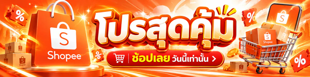 ป้ายโปรโมชัน Lazada