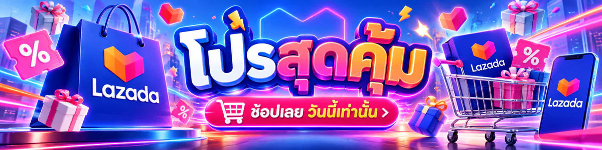 ป้ายโปรโมชันร้านค้า รายการที่ 3