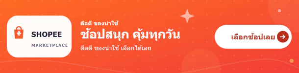 ป้ายครึ่งแถวด้านล่าง รายการที่ 1