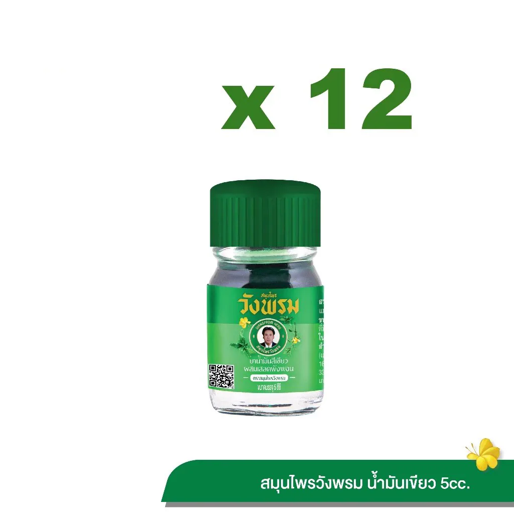 สมุนไพรวังพรม ยาน้ำมันสีเขียวผสมเสลดพังพอน สูตรเย็น ขนาด 5 cc. (แพ็ก 12 ขวด)