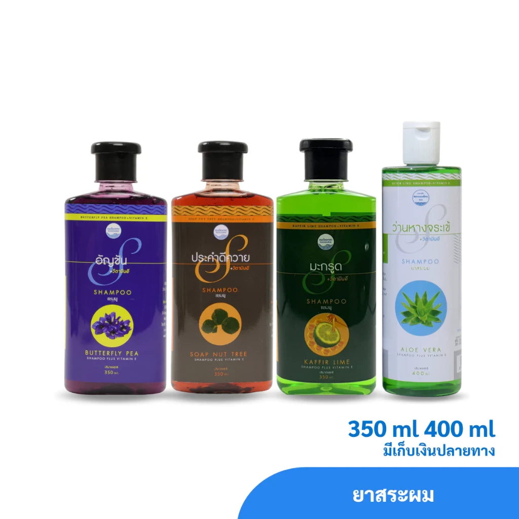 ยาสระผม ตราสมุนไพรคงคา 350 ml และ 400 ml (1 ขวด)