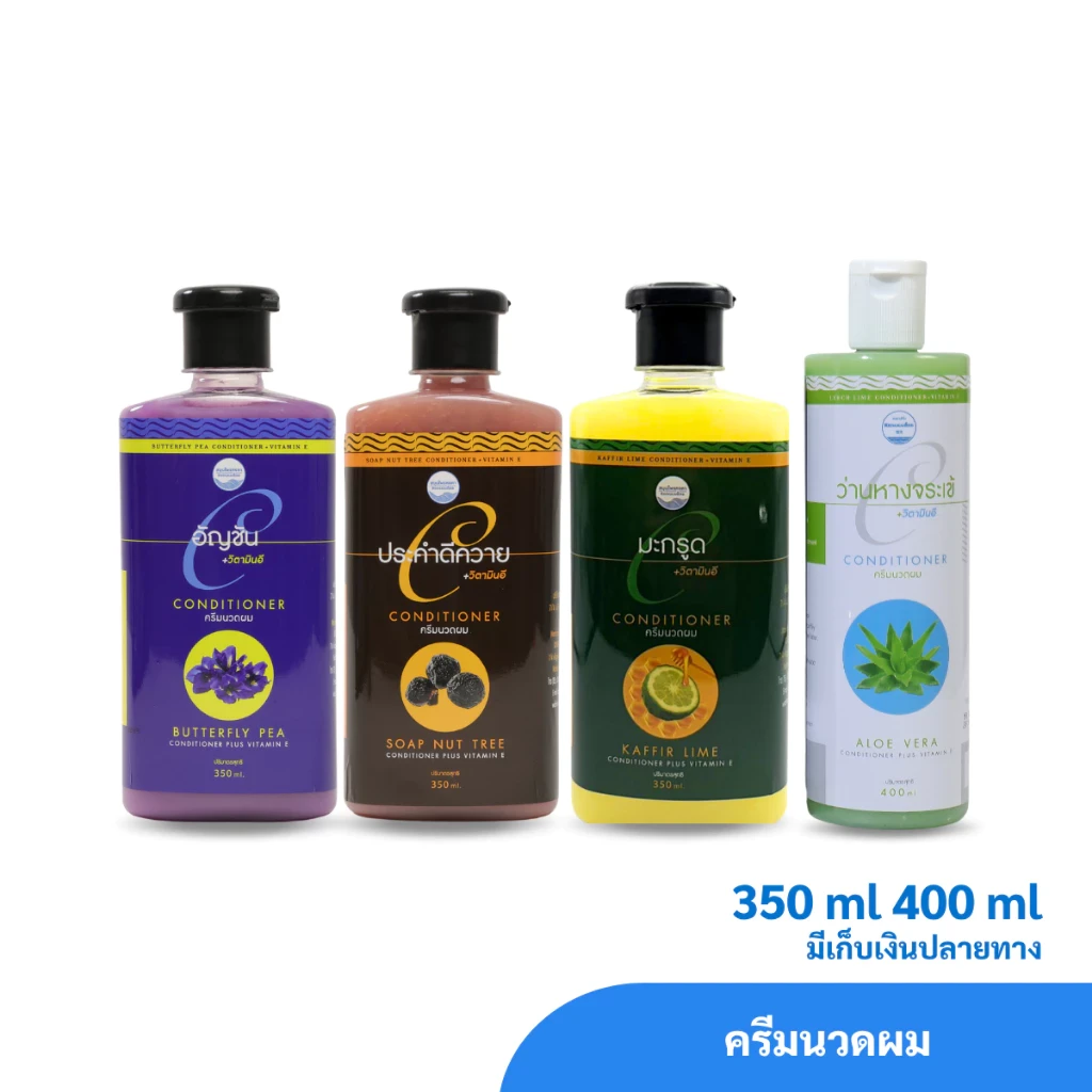 ครีมนวดผม ตราสมุนไพรคงคา ขนาด 350 ml และ 400 ml (1 ขวด)