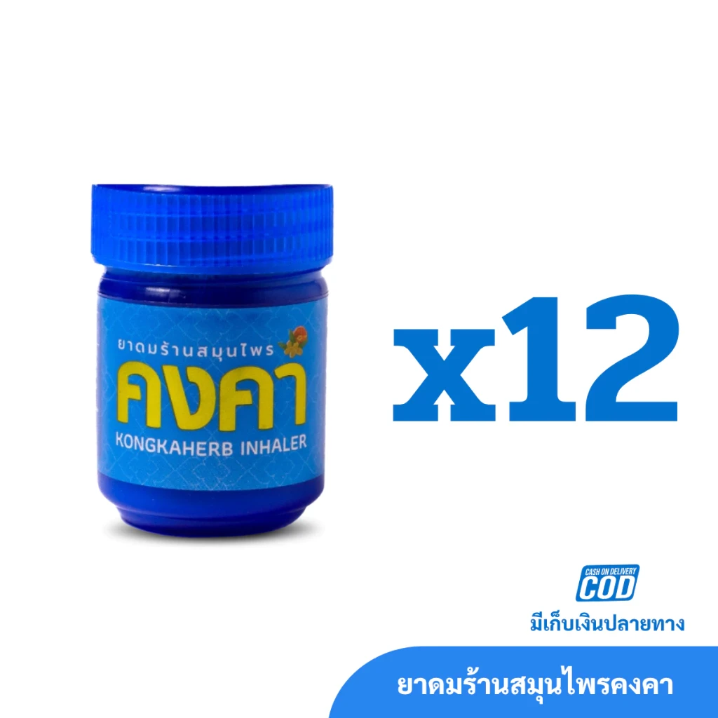 ยาดมร้านสมุนไพรคงคา สีฟ้า 1 โหล