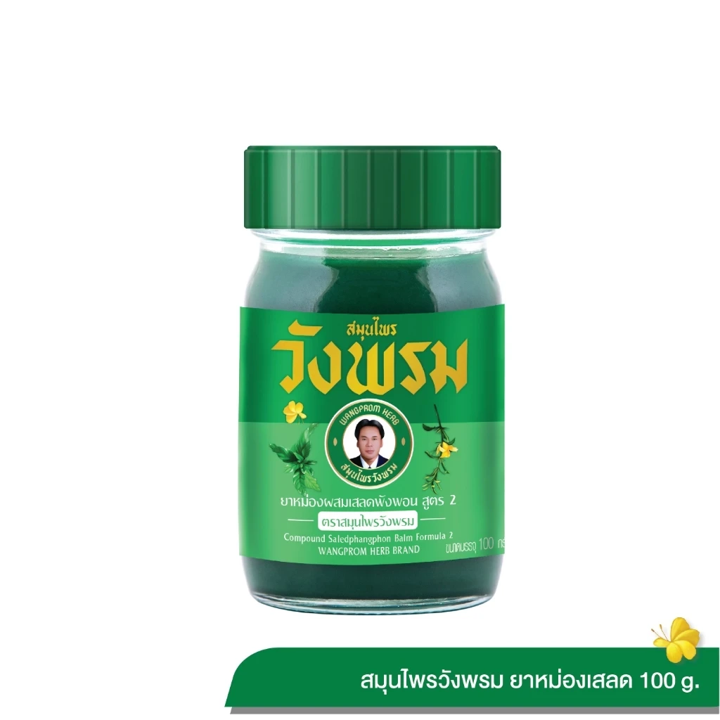 Wangpromherb สมุนไพรวังพรม ยาหม่องผสมเสลดพังพอน สูตร 2 ขนาด 100 กรัม (1 ขวด)
