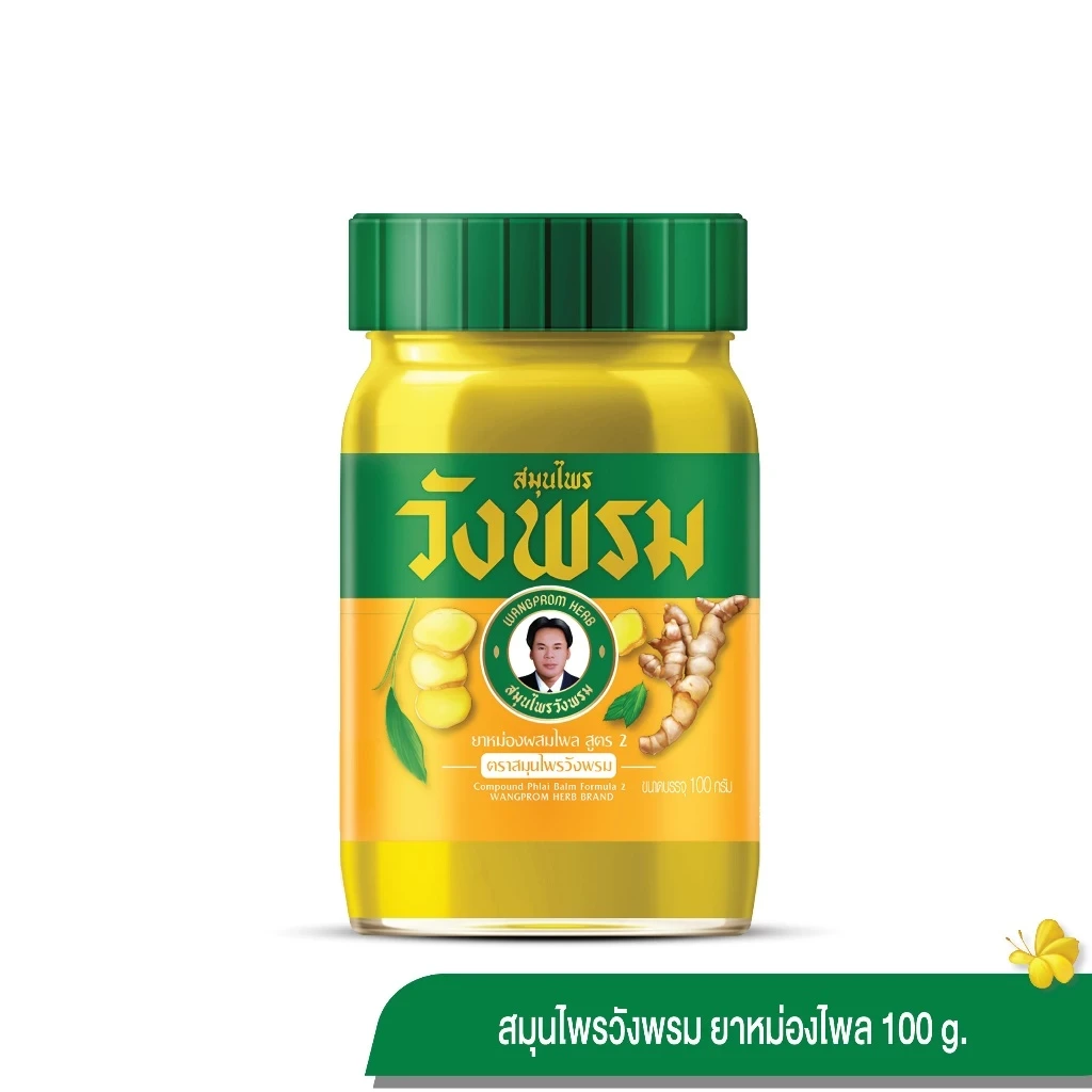 Wangpromherb สมุนไพรวังพรม ยาหม่องผสมไพล สูตร 2 ขนาด 100 กรัม (1 ขวด)