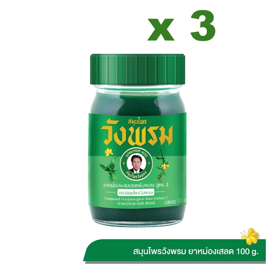 Wangpromherb สมุนไพรวังพรม ยาหม่องผสมเสลดพังพอน สูตร 2 ขนาด 100 กรัม (แพ็ก 3 ขวด)