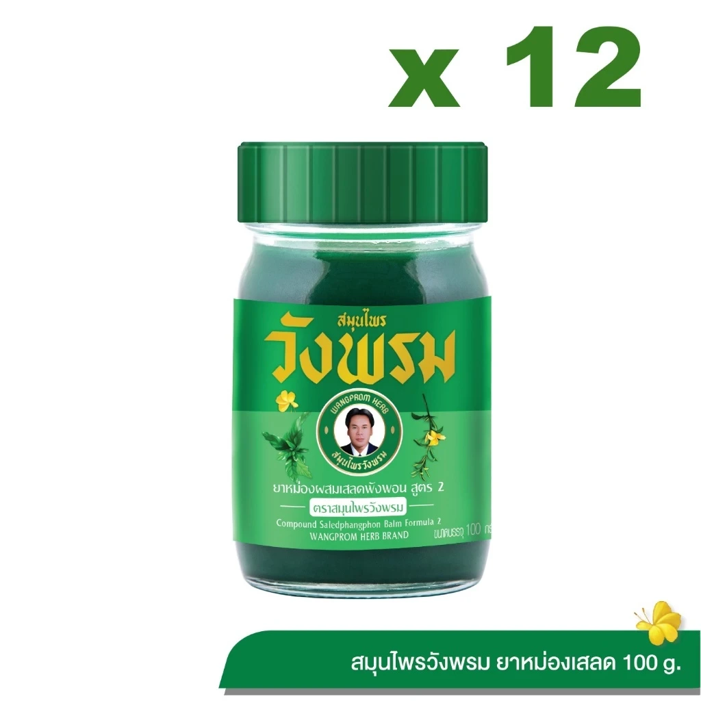 Wangpromherb สมุนไพรวังพรม ยาหม่องผสมเสลดพังพอน สูตร 2 ขนาด 100 กรัม (12 ขวด)