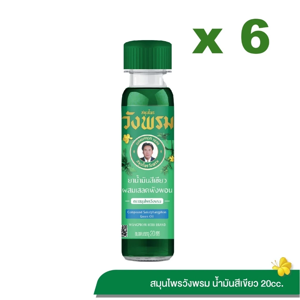 Wangpromherb สมุนไพรวังพรม ยาน้ำมันสีเขียวผสมเสลดพังพอน สูตรเย็น ขนาด 20 cc. (แพ็ก 6 ขวด)
