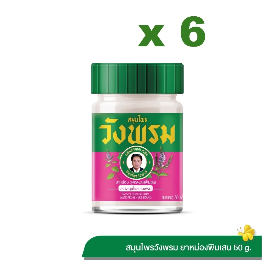 ยาหม่องสมุนไพรวังพรม สูตรผสมพิมเสน ขนาด 50 กรัม (6 ขวด)