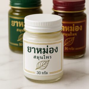 Home 15 วิธีเลือกยาหม่อง