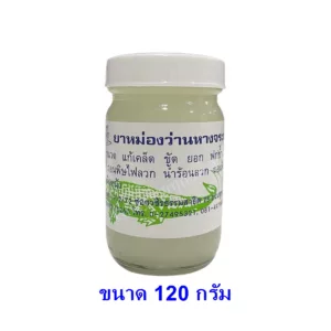 ยาหม่องว่านหางจระเข้ บุญยิ่งสมุนไพร ขนาด 120 กรัม